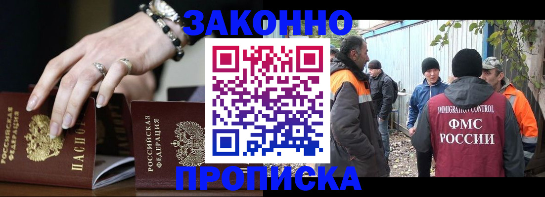 прописка гарантия в Вихоревке