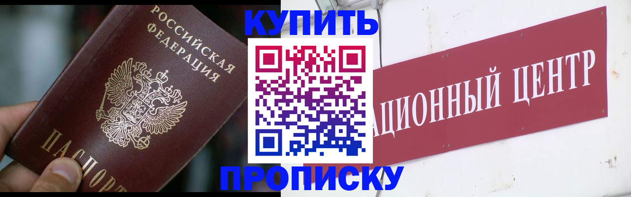 прописка в квартире в Вихоревке