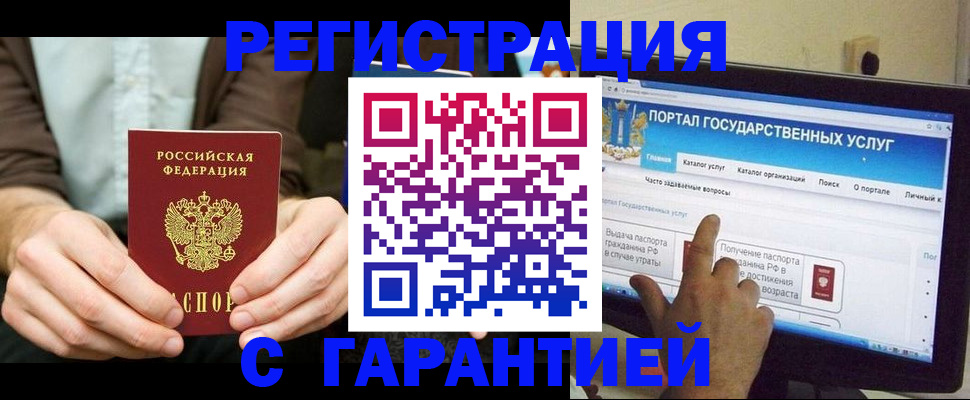 временная регистрация недорого в Вихоревке