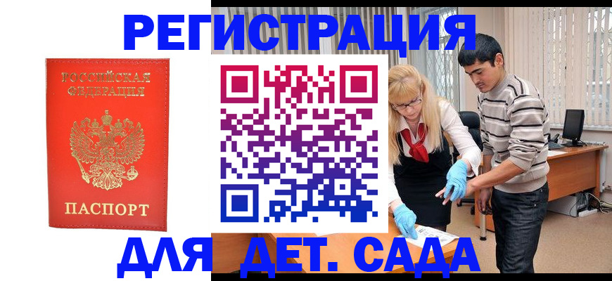 прописка в Вихоревке