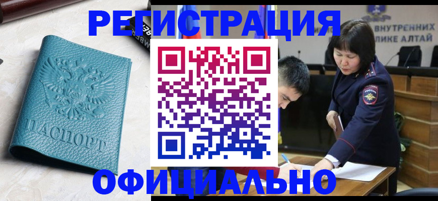 прописка регистрация в Вихоревке