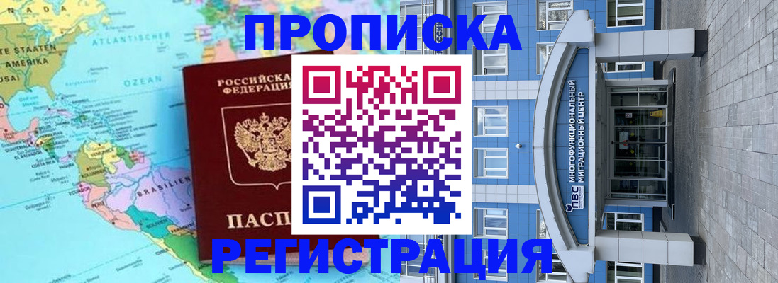временная регистрация 2025 в Вихоревке